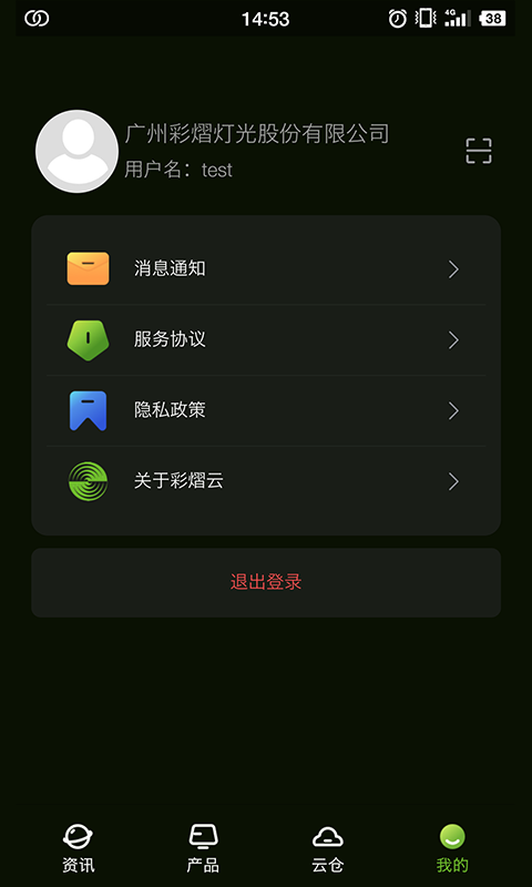 彩熠云下载介绍图