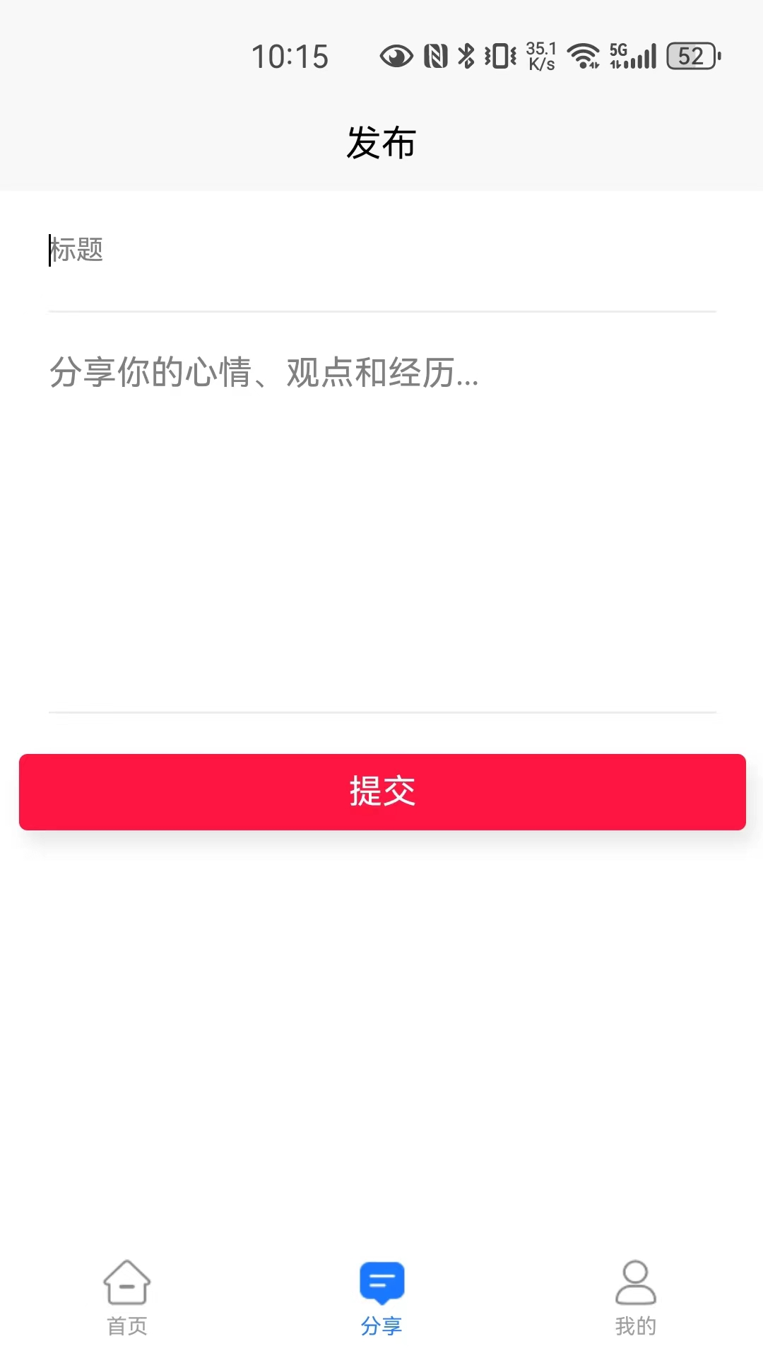 船员易app截图