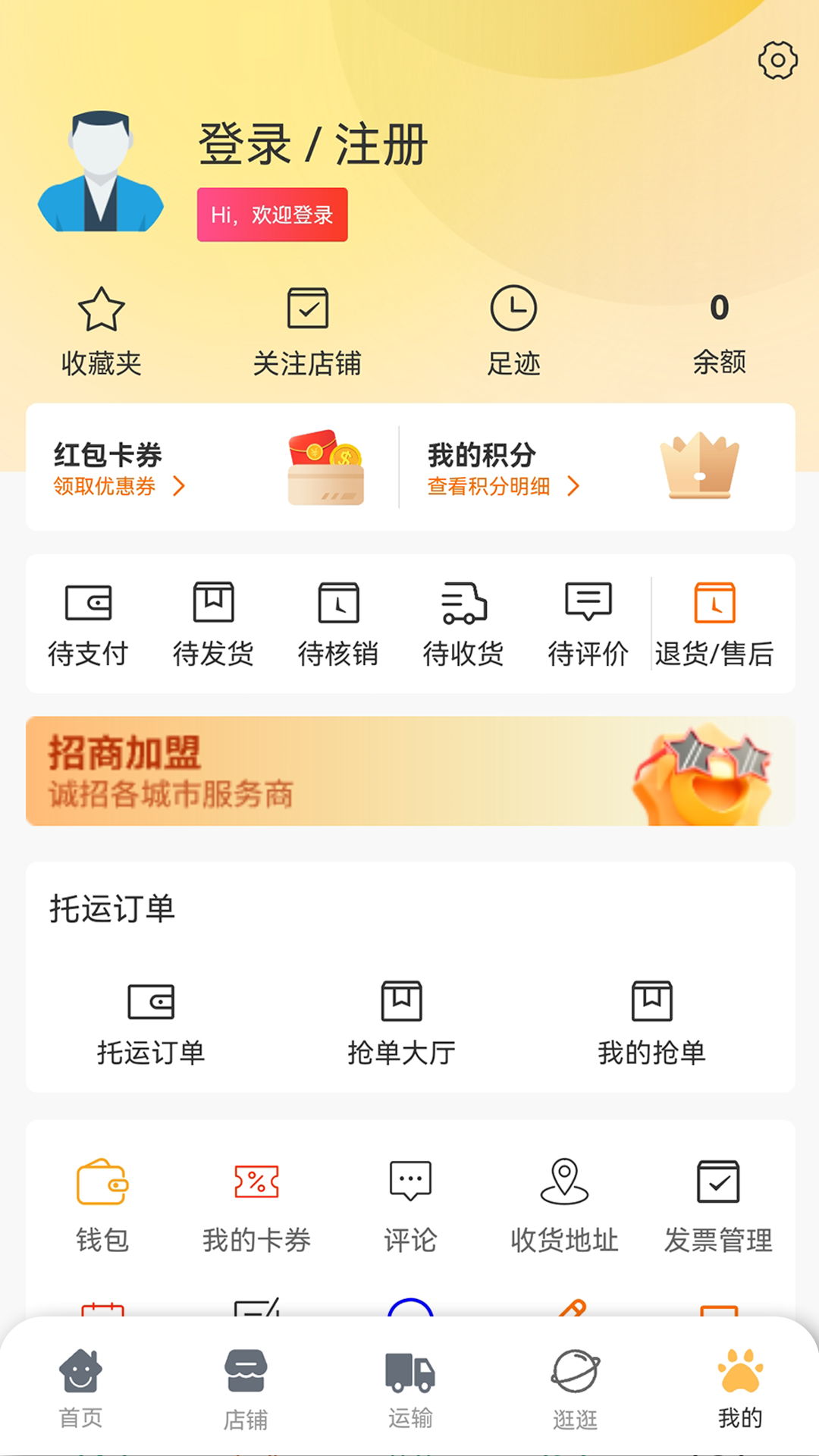 宠易优app截图