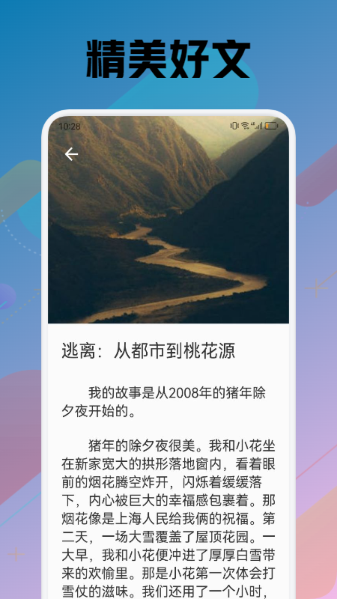 苍云阅读下载介绍图