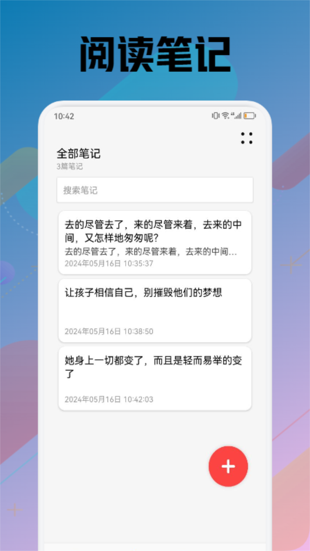 苍云阅读app截图