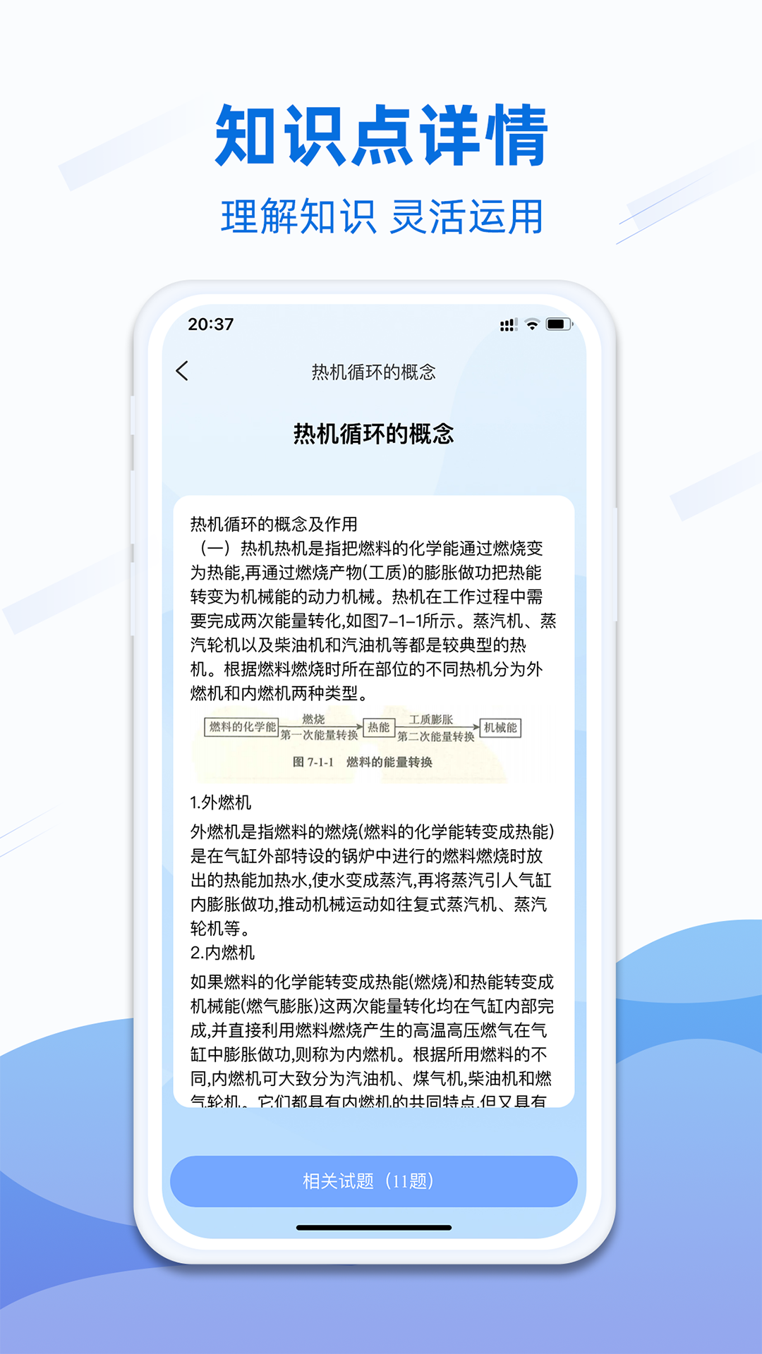 船员易考通app截图