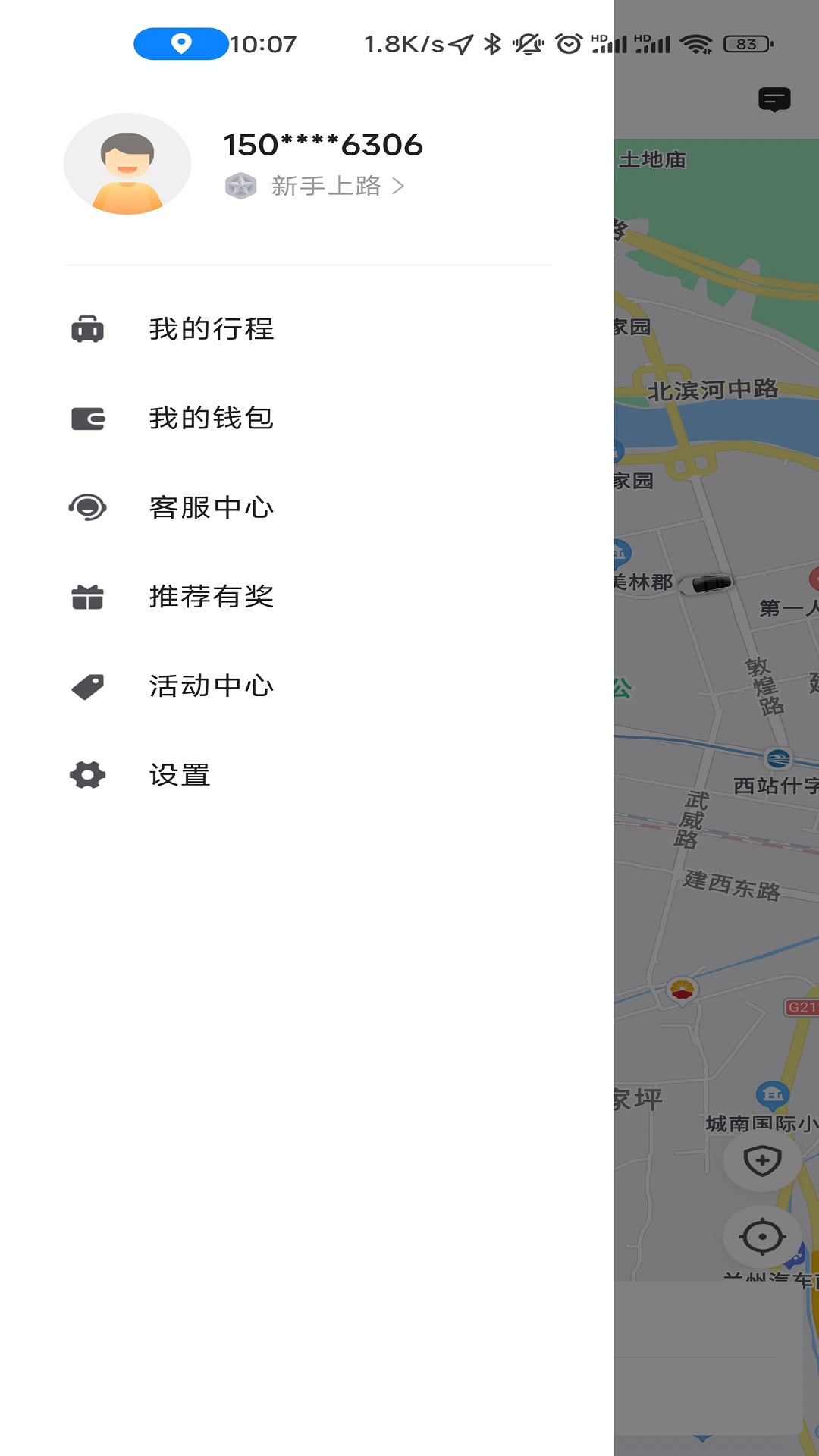 创业者出行app截图