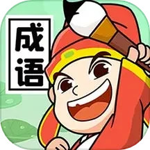 成语撞大运 v1.0.0.1