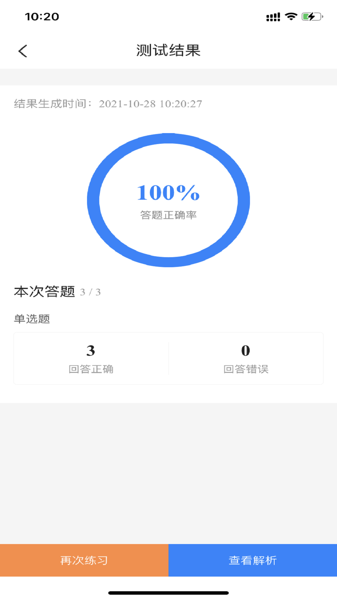 从业资格证考试宝典app截图