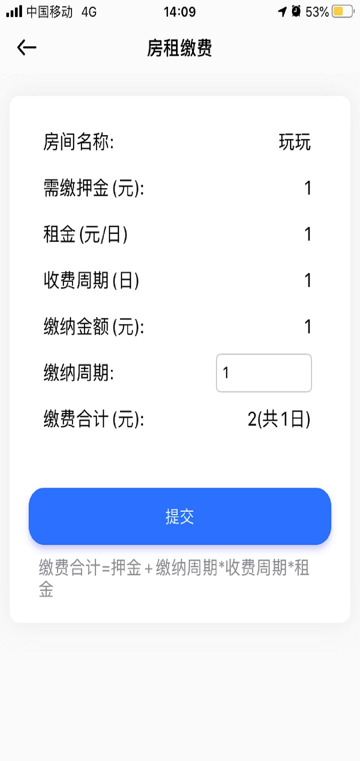 辰域智控app截图