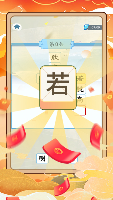 成语赚钱宝app截图