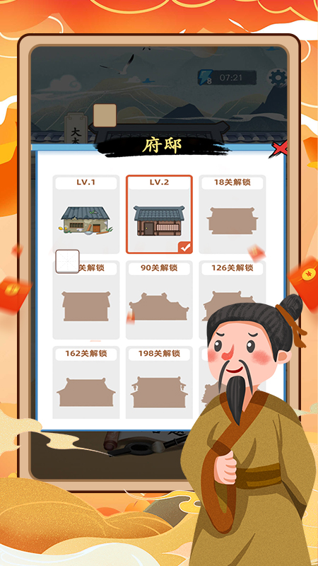 成语赚钱宝app截图