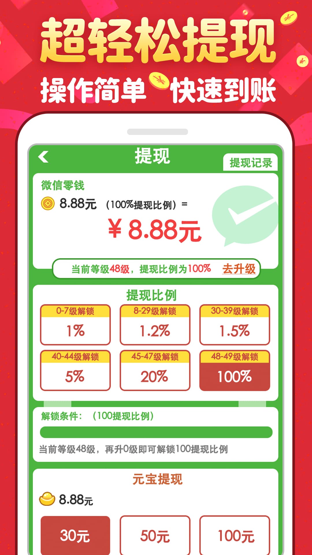 成语赚钱牛app截图