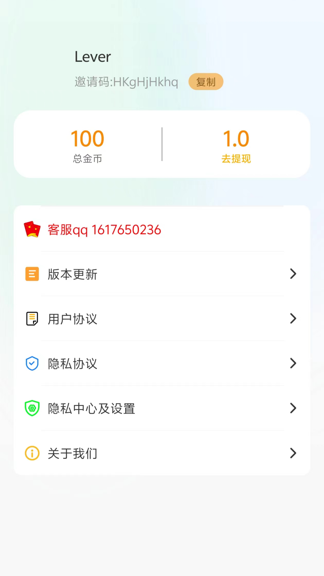 成语赚钱学app截图