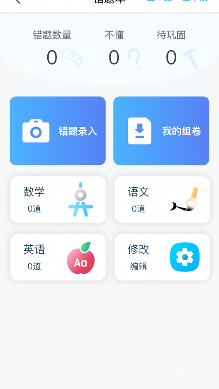 春芽在线app截图