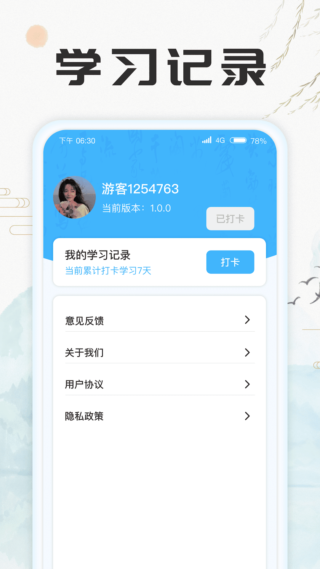 成语至尊宝app截图