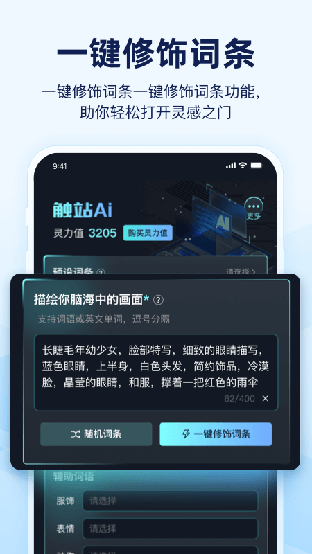 触站AI下载介绍图