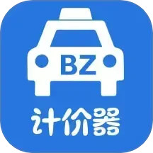 出租车计价 v2.4.0