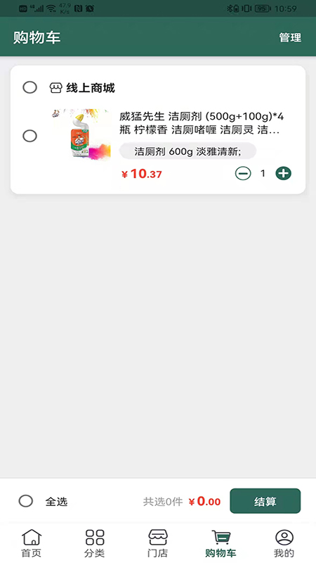 诚至诚商城app截图