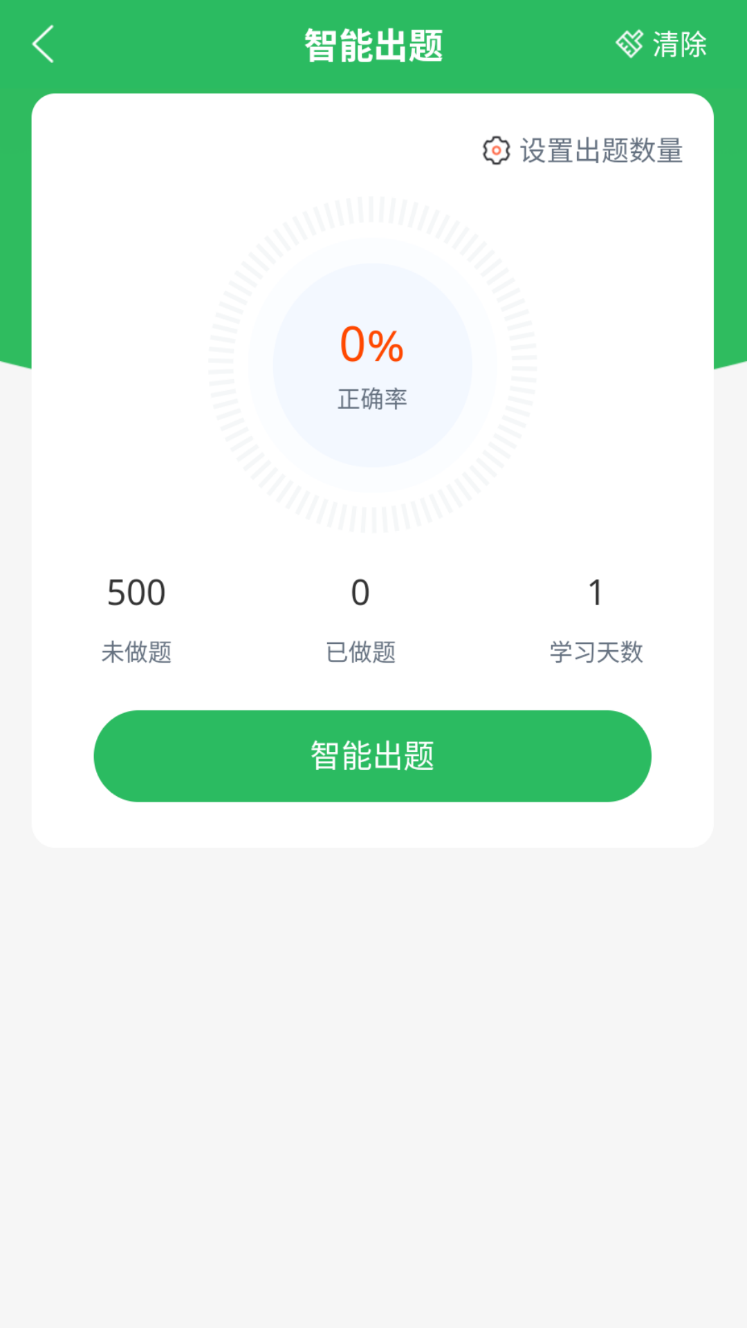 出租车资格证题库下载介绍图