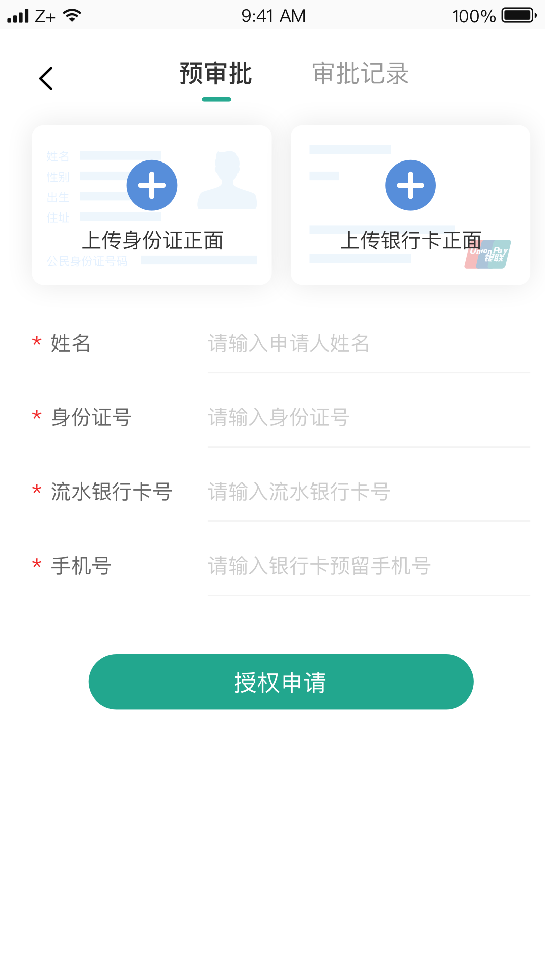 车主e融app截图