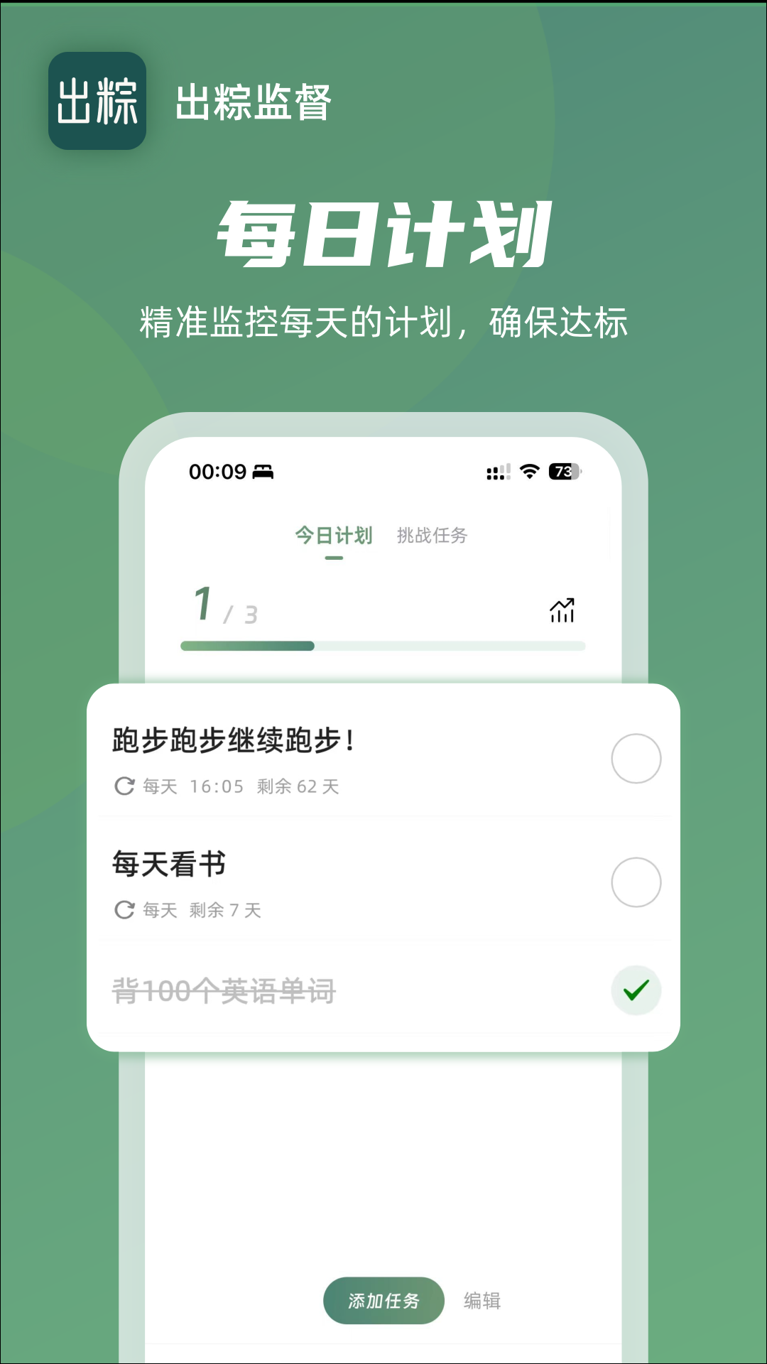 出粽监督app截图