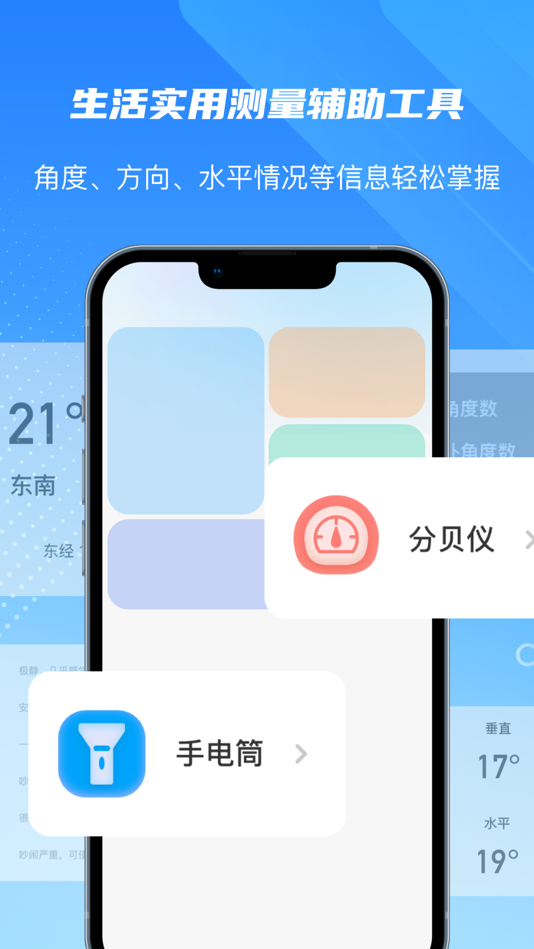 尺子精度测量度量仪app截图