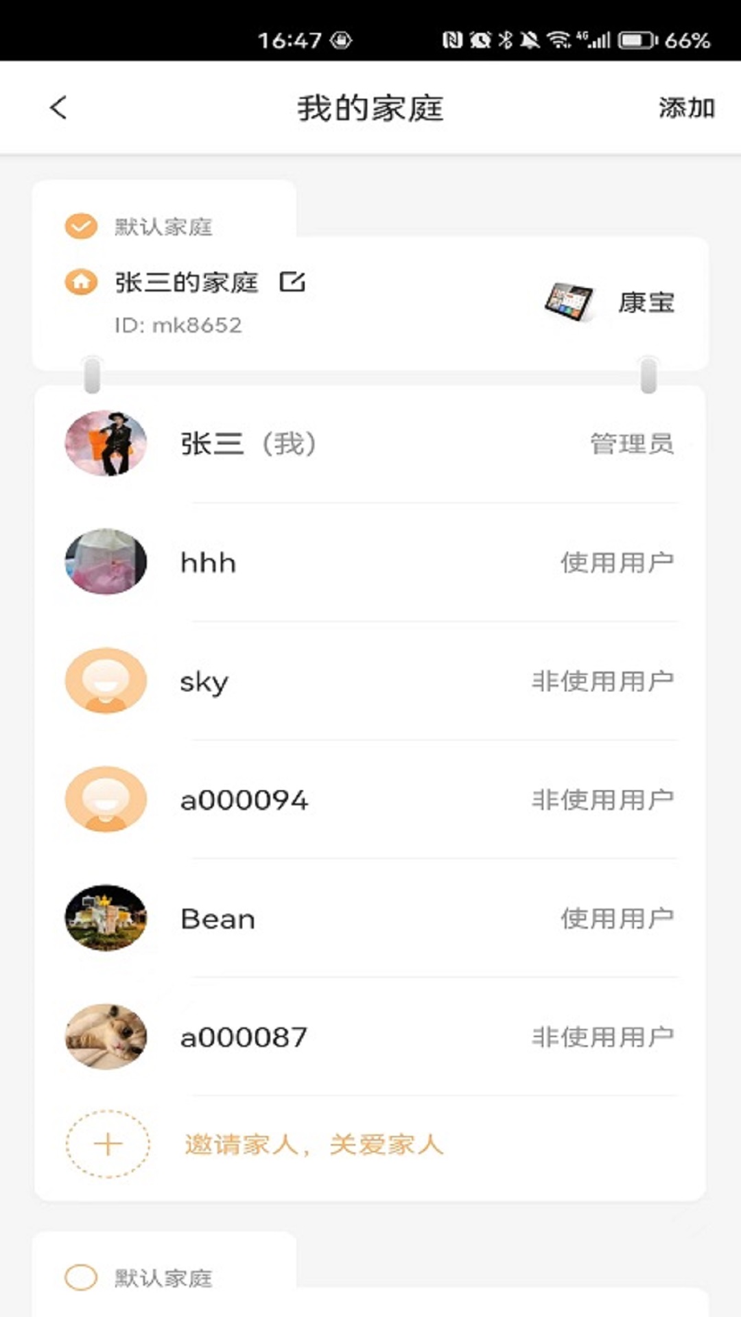 橙子健康app截图