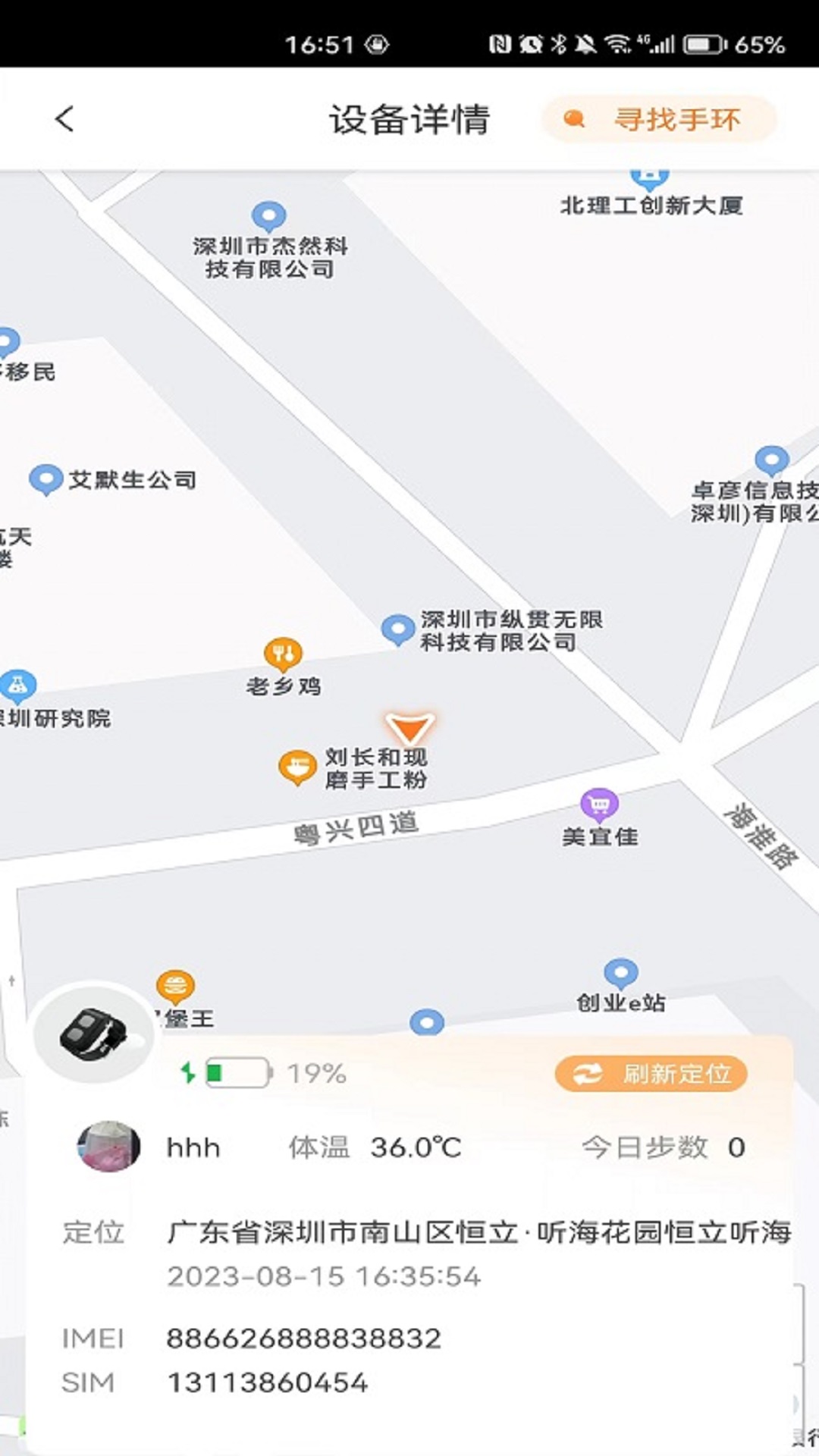 橙子健康app截图