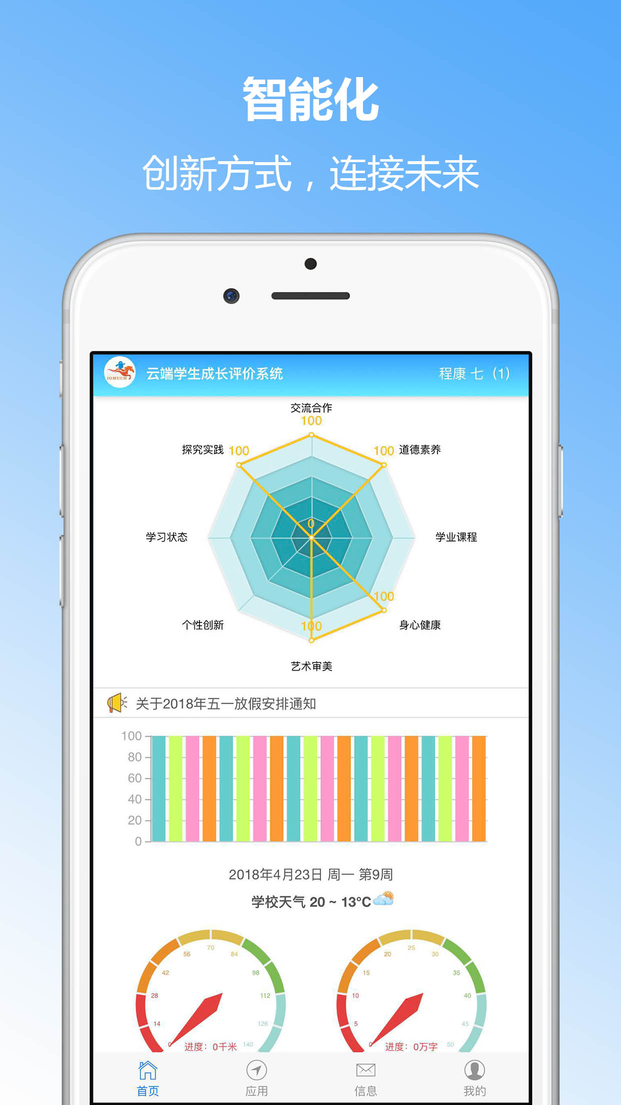 成长记录app截图