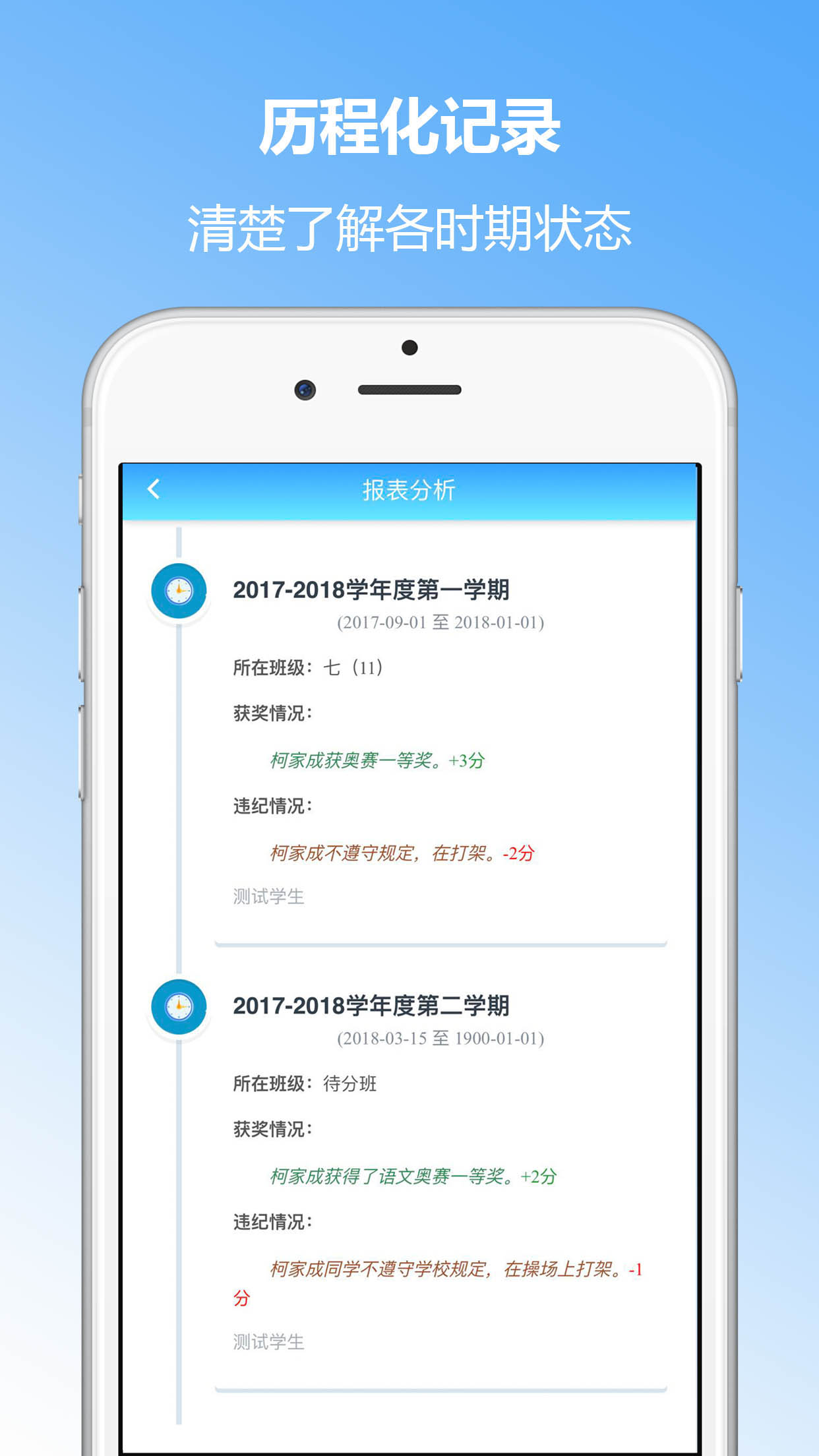 成长记录app截图