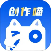 创作喵 v1.1.7