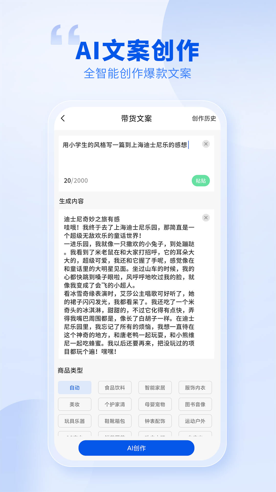 创作喵app截图