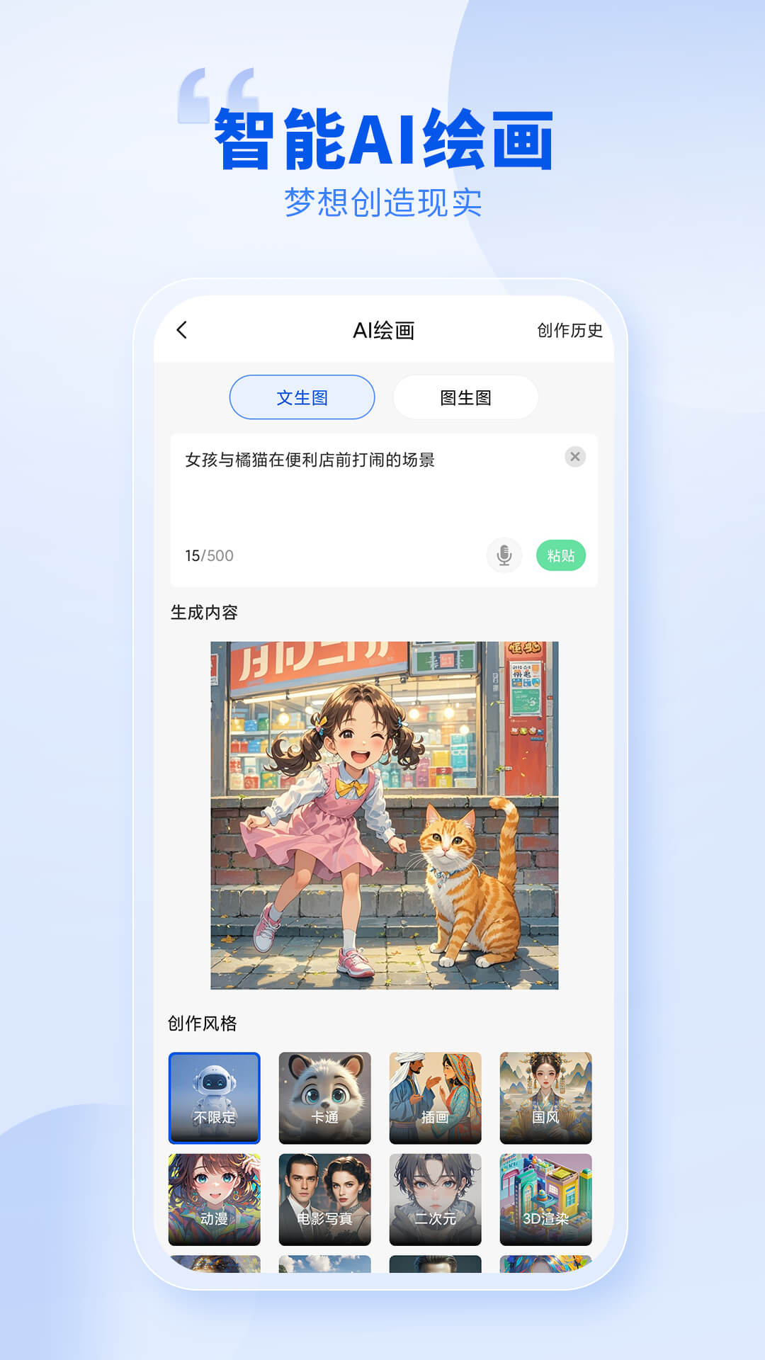 创作喵app截图