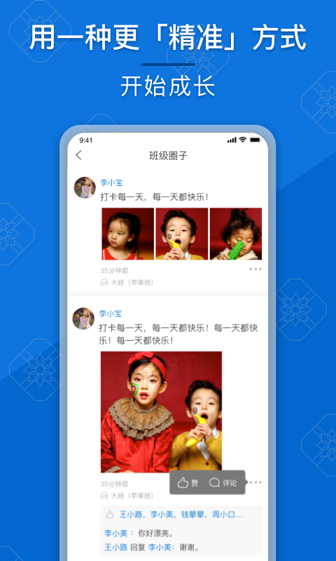 成长派app截图