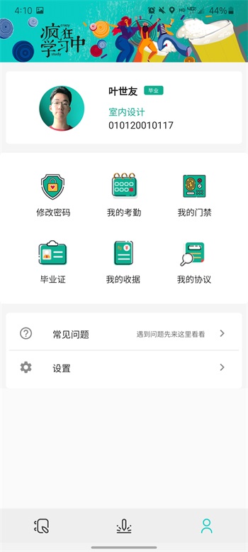 诚筑说app截图