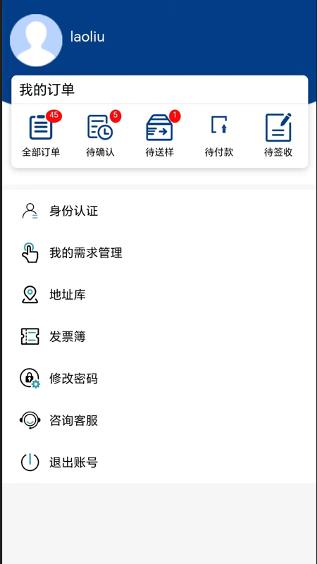 川质通app截图