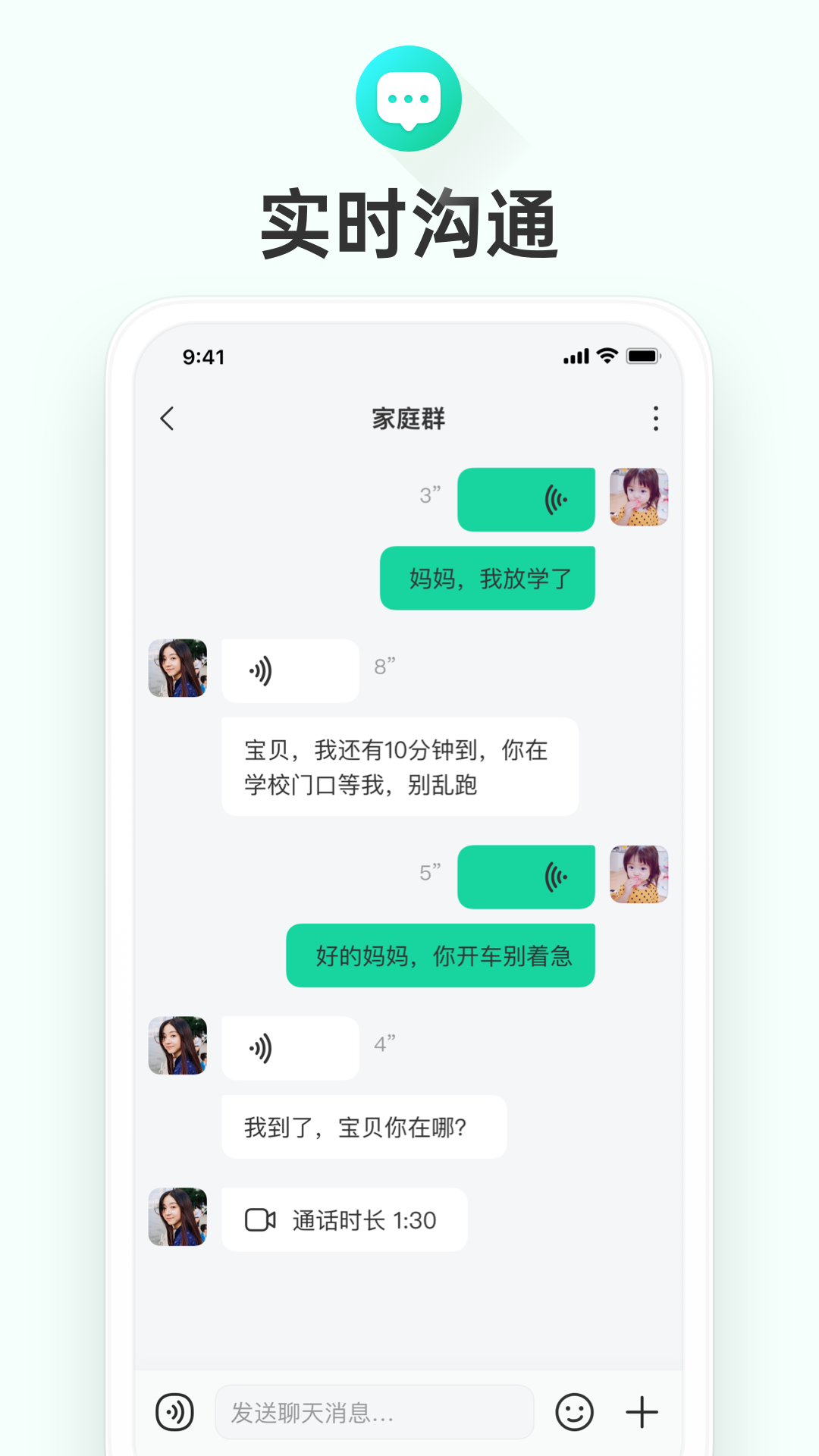 成长童伴下载介绍图