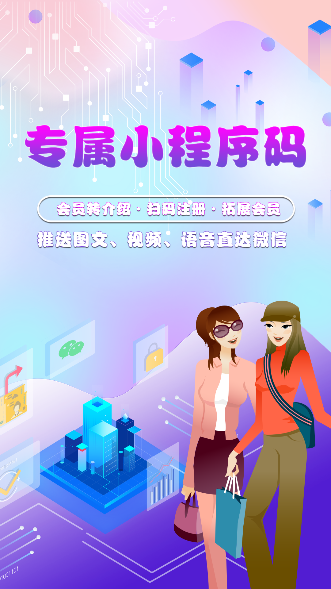 储值通会员管理充值积分系统app截图