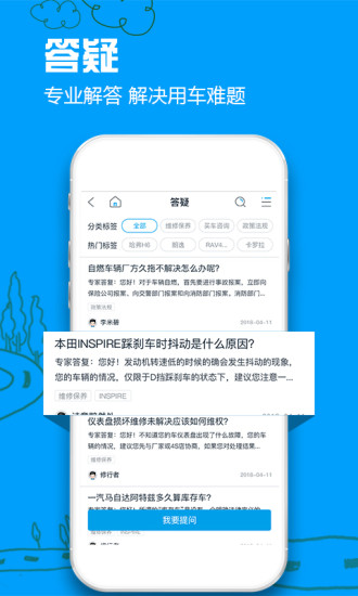 车质网下载介绍图