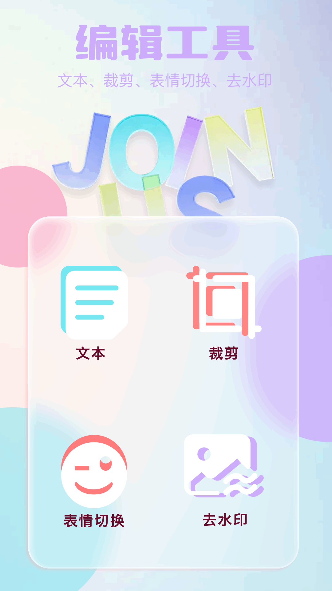 创作相机下载介绍图