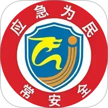 常州应急 v1.3.58