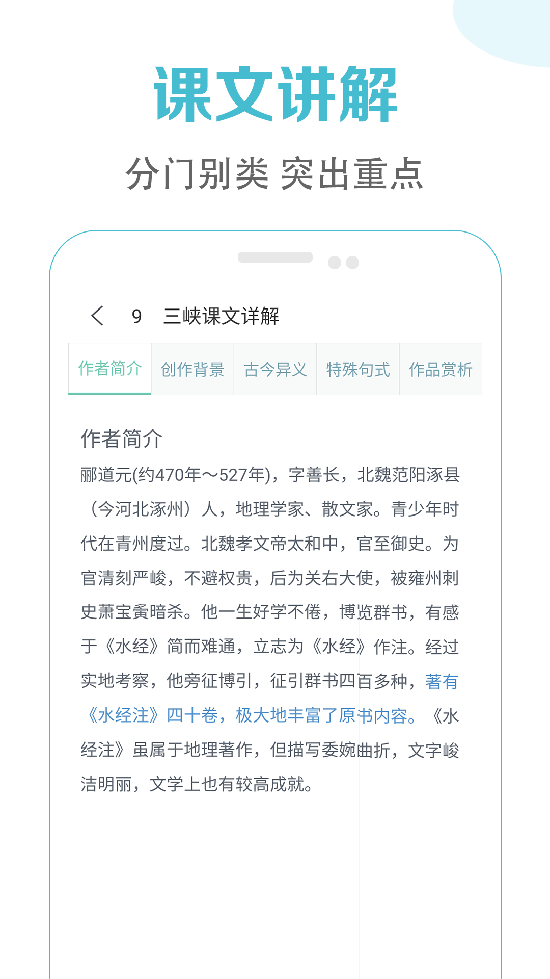 初中语文课堂下载介绍图