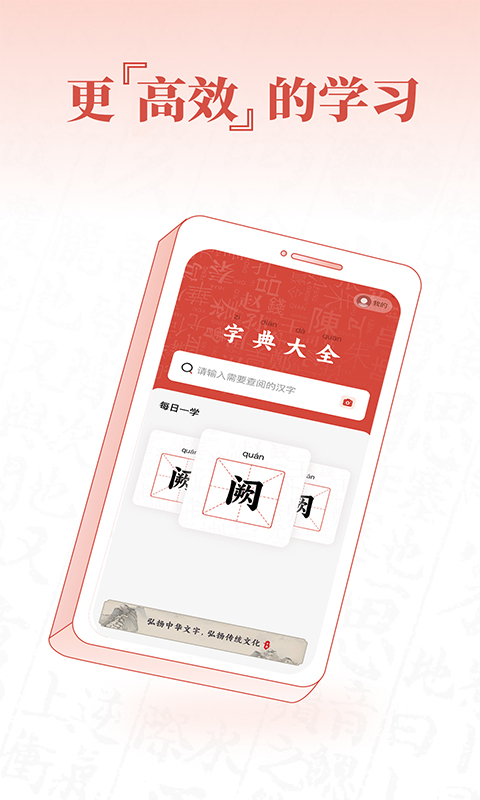 查字字典词典下载介绍图