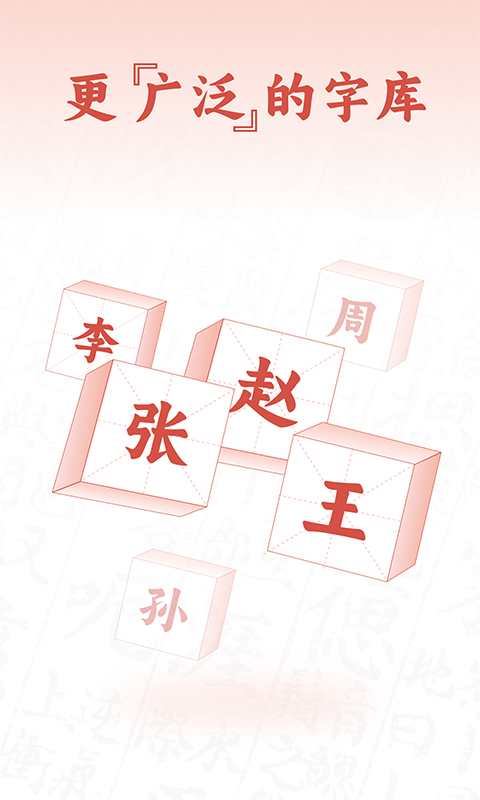 查字字典词典app截图