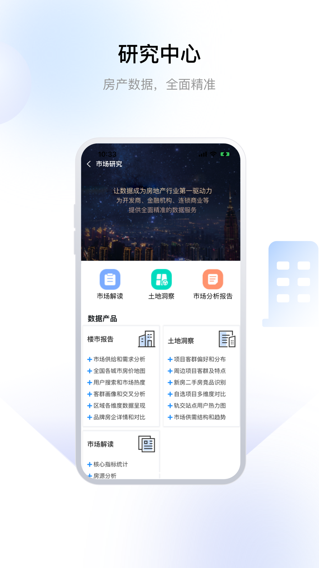 常州住房app截图