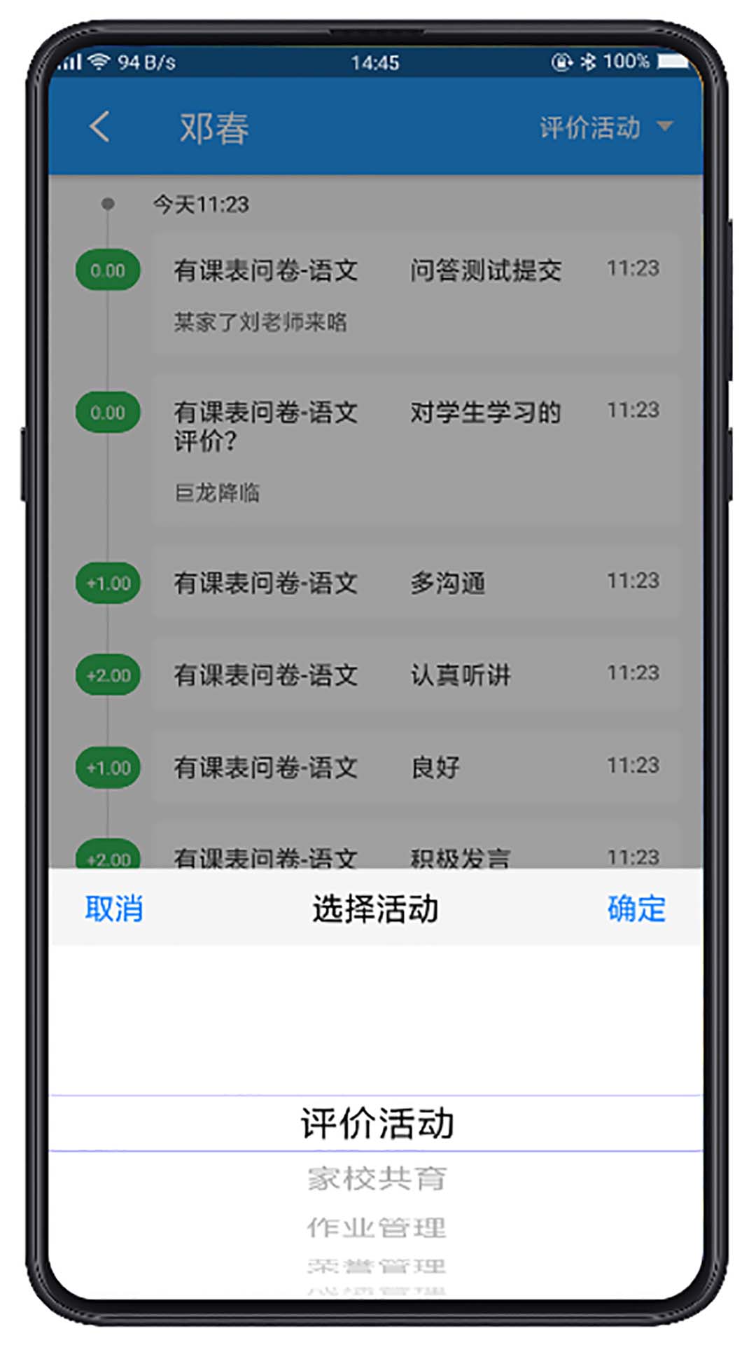 成长指南针家长端app截图