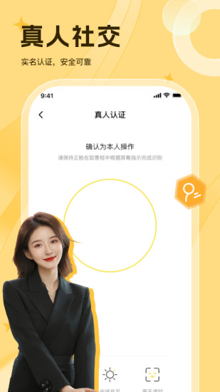 等爱app截图