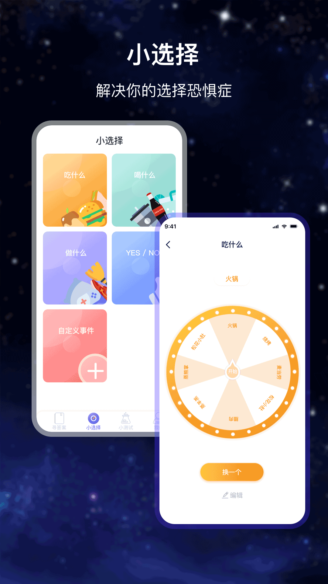 答案app截图