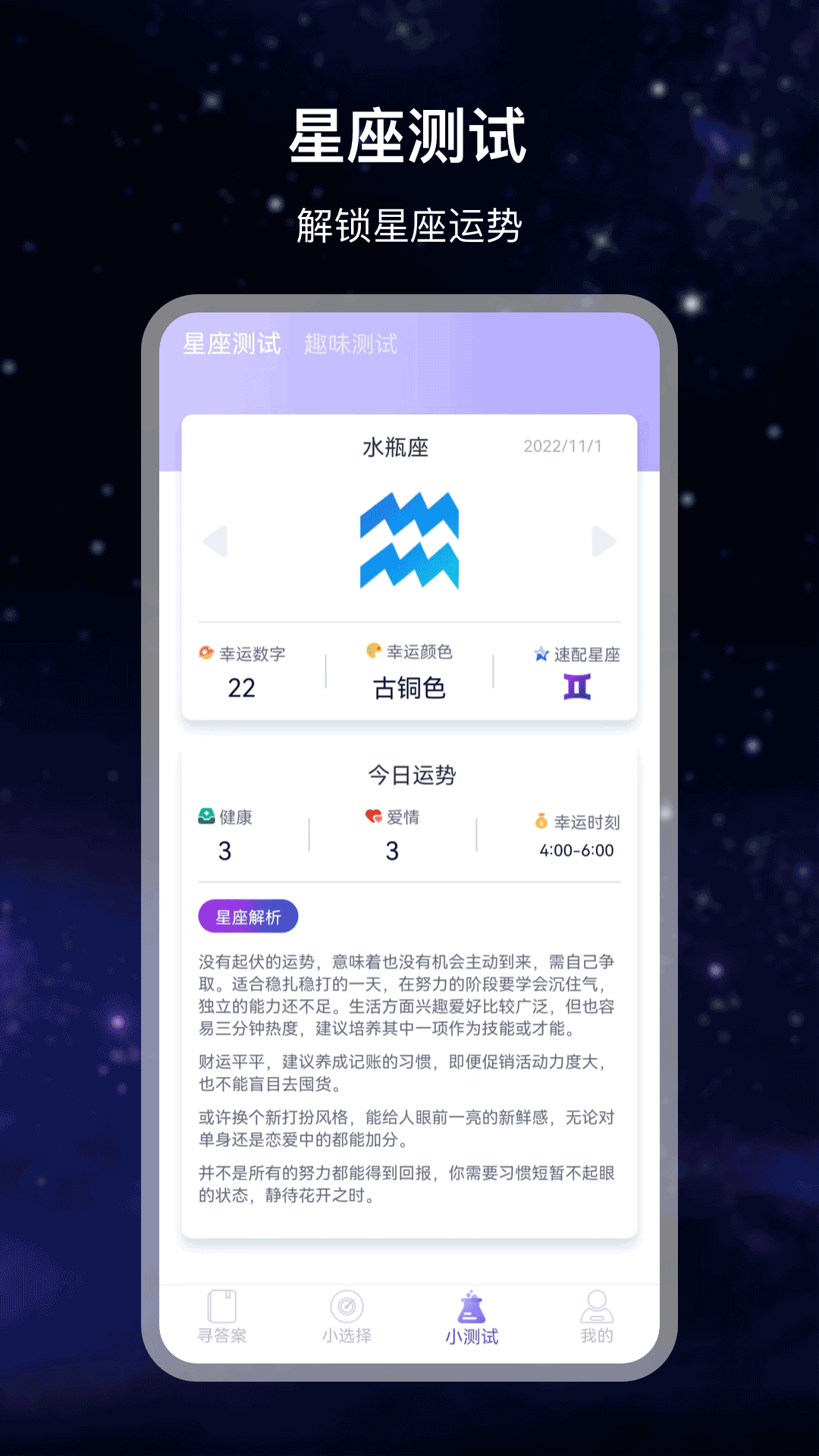 答案app截图