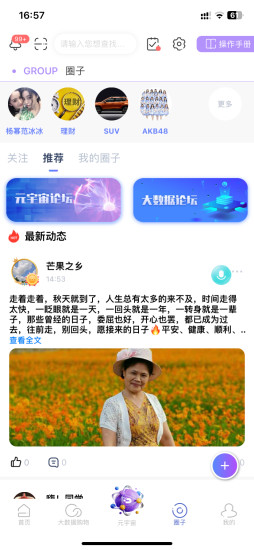 DA管家app截图