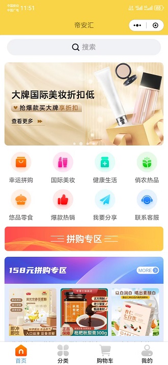 帝安汇app截图