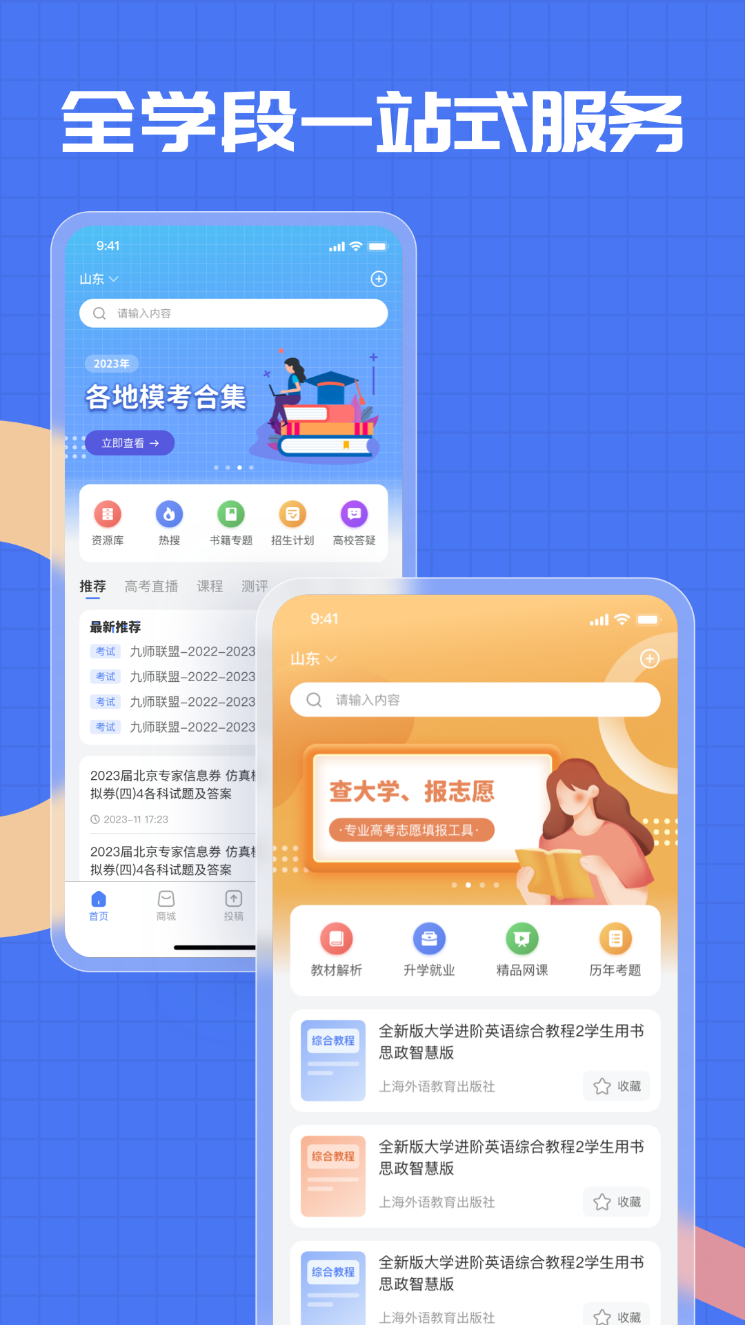 答案解析网下载介绍图