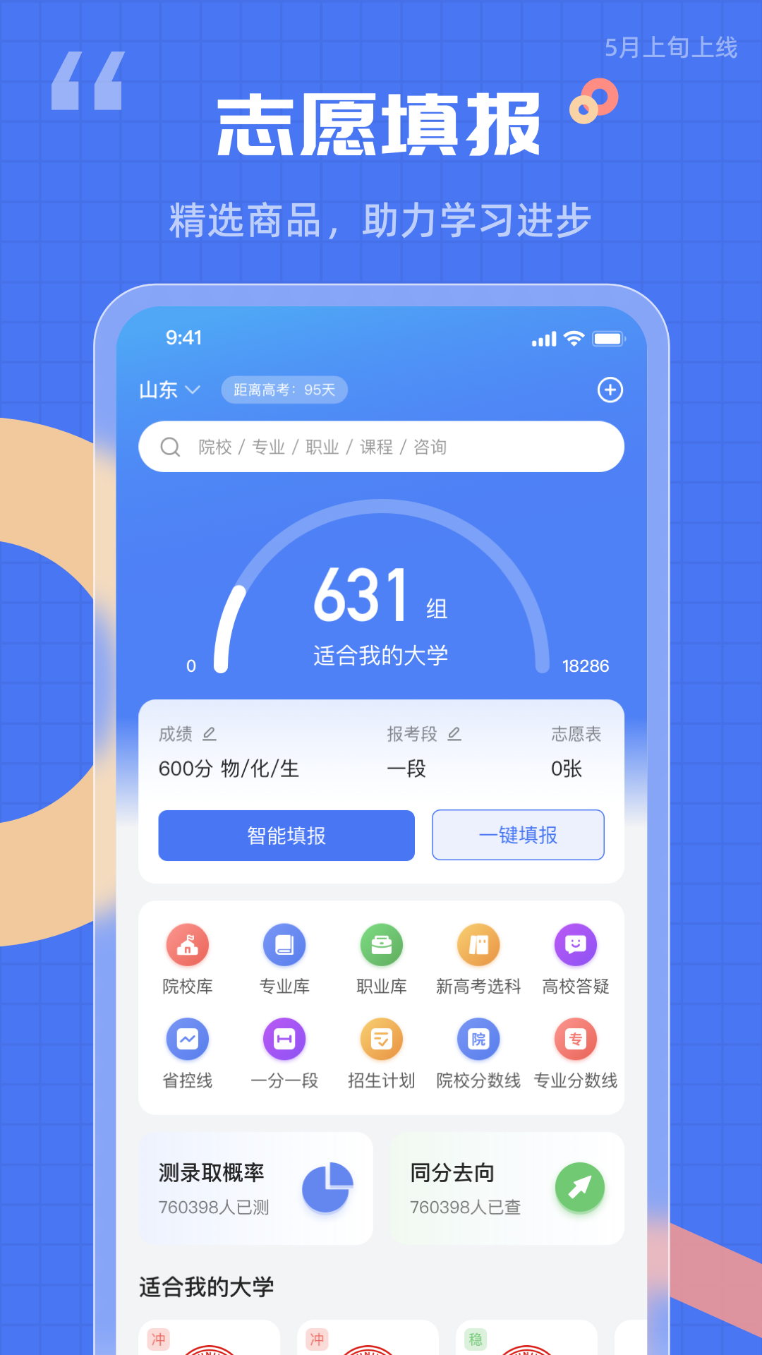 答案解析网app截图